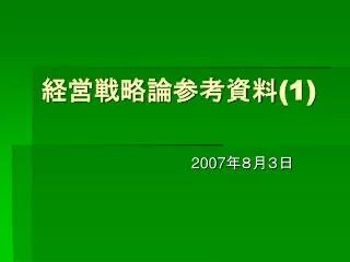 slide1