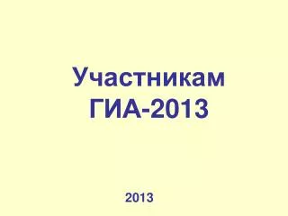 201 3