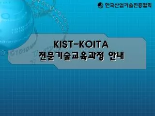 kist koita
