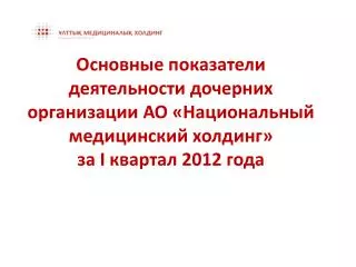 i 2012