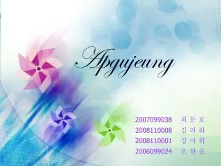 apgujeung