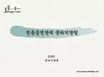 전통공연단체 줄타기닷컴 - slide 1