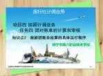 南宁市第六职业技术学校 - slide 1