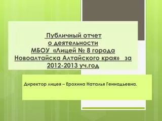 8 2012 2013