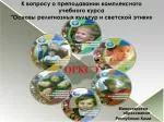 Министерство образования Республики Коми - slide 1