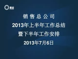2013 2013 7 6