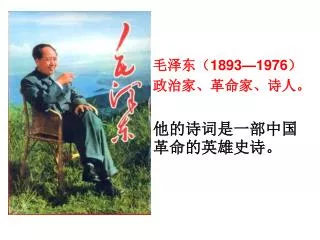 1893 1976