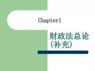 chapter1