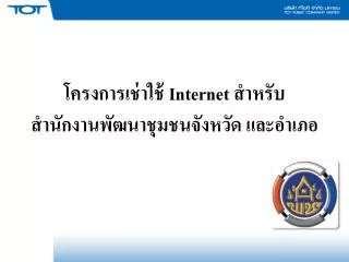 internet