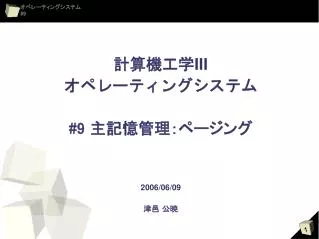 iii 9 2006 06 09