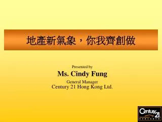 Presented by Ms. Cindy Fung General Manager Century 21 Hong Kong Ltd.
