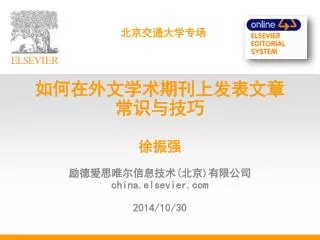 china elsevier com 2014 10 30