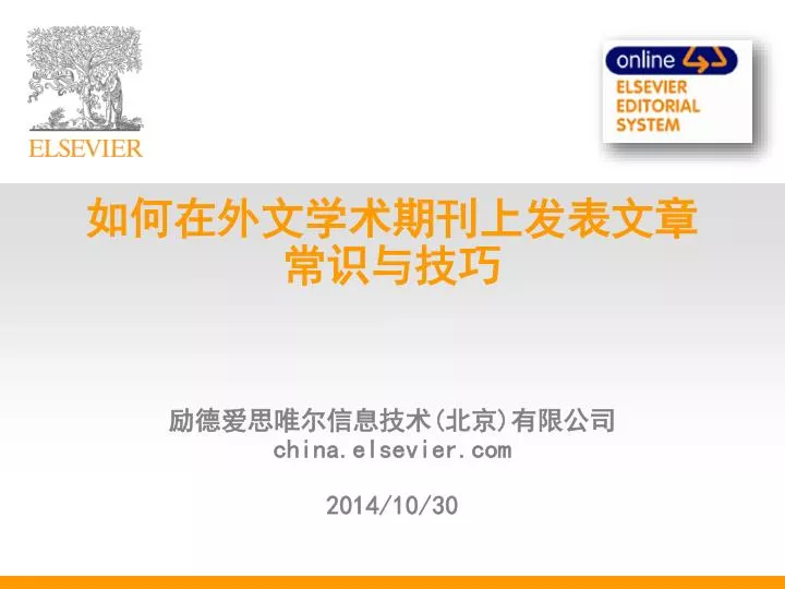 china elsevier com 2014 10 30