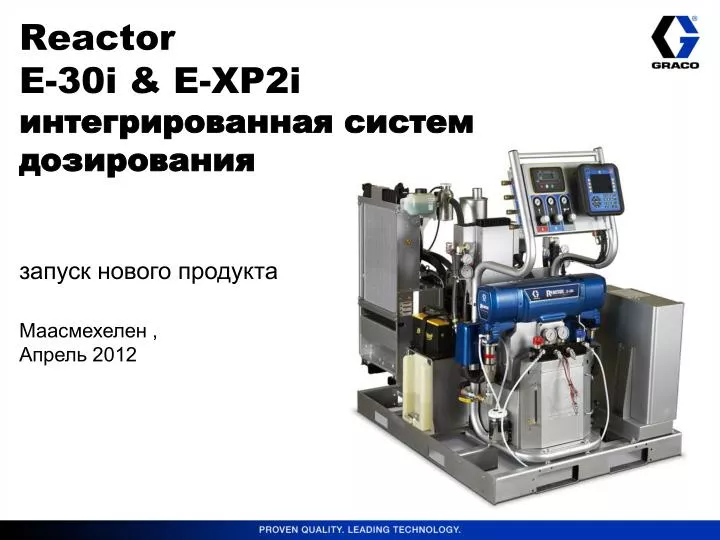 reactor e 30i e xp2i