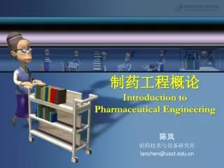 introduction to pharmaceutical engineering