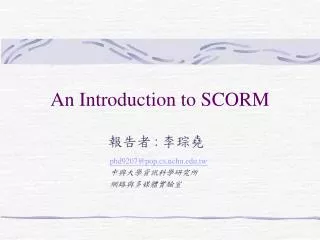 an introduction to scorm