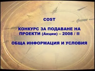 cost 200 8