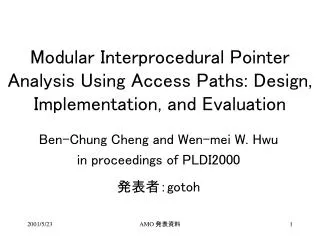 modular interprocedural pointer analysis using access paths design implementation and evaluation