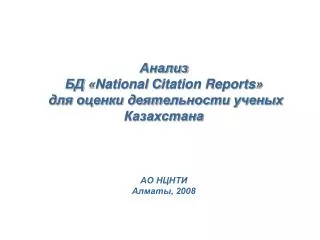 national itation reports 2008