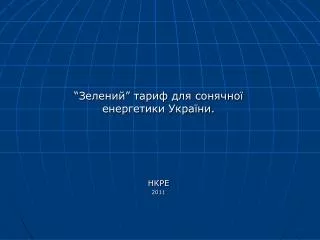 201 1