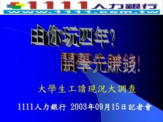 1111 2003 09 15
