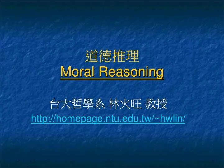 moral reasoning