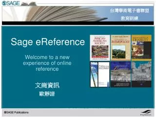 sage ereference