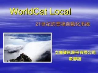 worldcat local