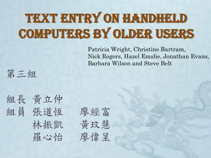 text entry on handheld computers by older users