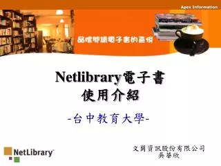 netlibrary