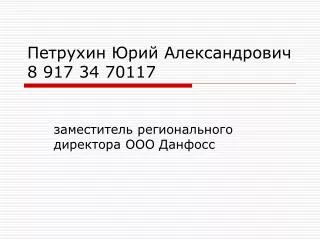 8 917 34 70117