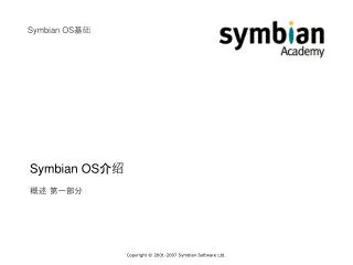 symbian os