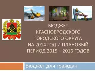 2014 2015 2016