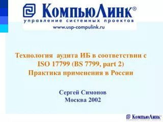 iso 17799 bs 7799 part 2