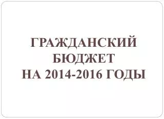 2014 2016