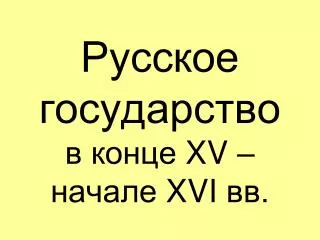 xv xvi
