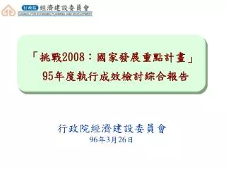 2008 95