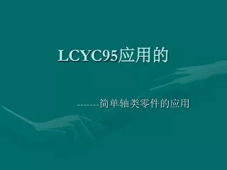 lcyc95