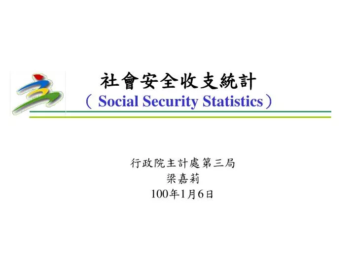 social security statistics