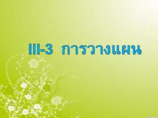 lll 3