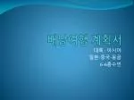 배낭여행 계획서 - slide 1