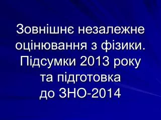 201 3 201 4