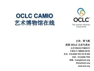 OCLC CAMIO 艺术博物馆在线