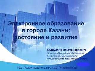 http www kazanmc ru http kazanobr ru