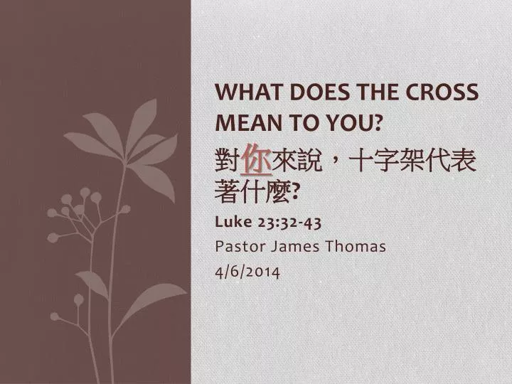 what does the cross mean to you