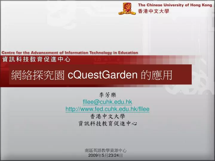 cquestgarden