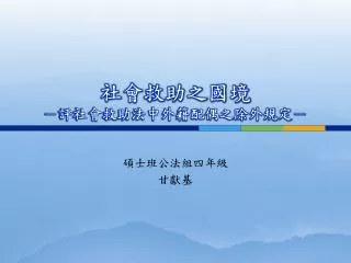 slide1