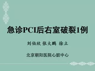 pci 1