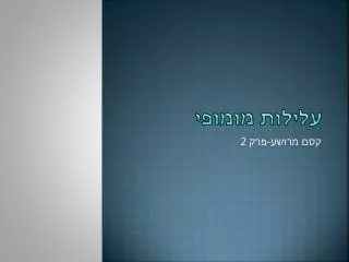 slide1