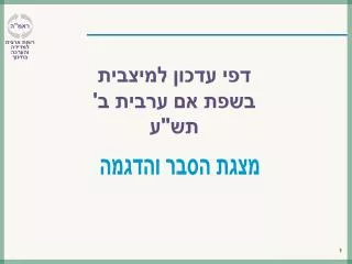 slide1